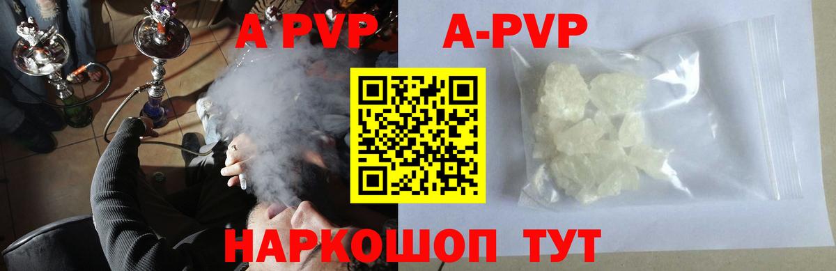 Alpha PVP VHQ  Alfa_PVP кристаллы  Alfa_PVP  Вход с VPN  Липецк 