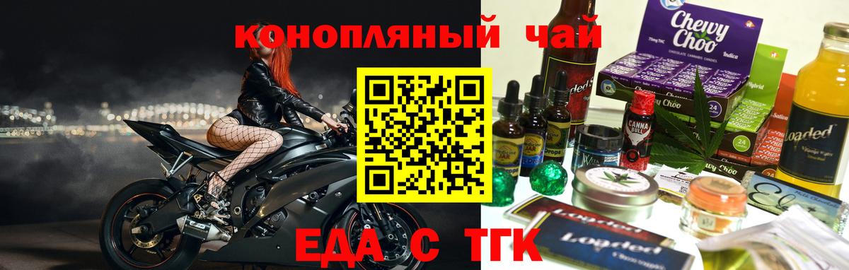 Печенье с ТГК конопля  Вход с VPN  Липецк 