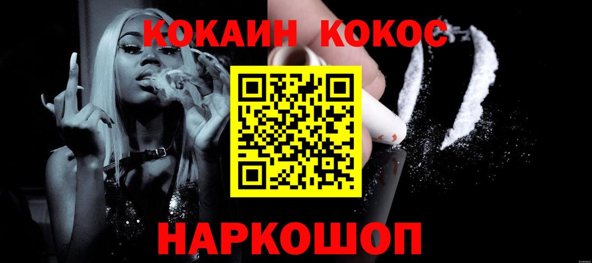 COCAIN Эквадор Липецк