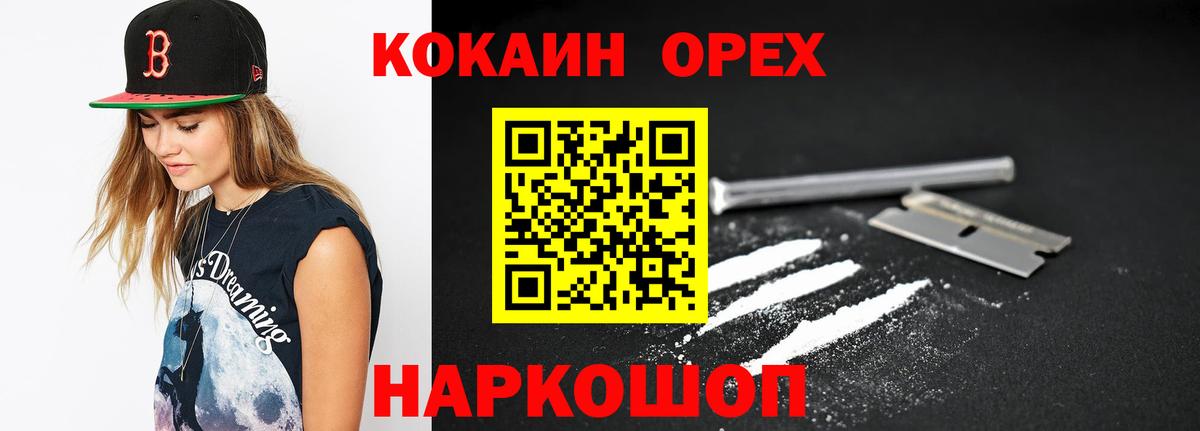 Кокаин  Cocaine FishScale  Вход с VPN  Липецк  Cocaine Columbia 