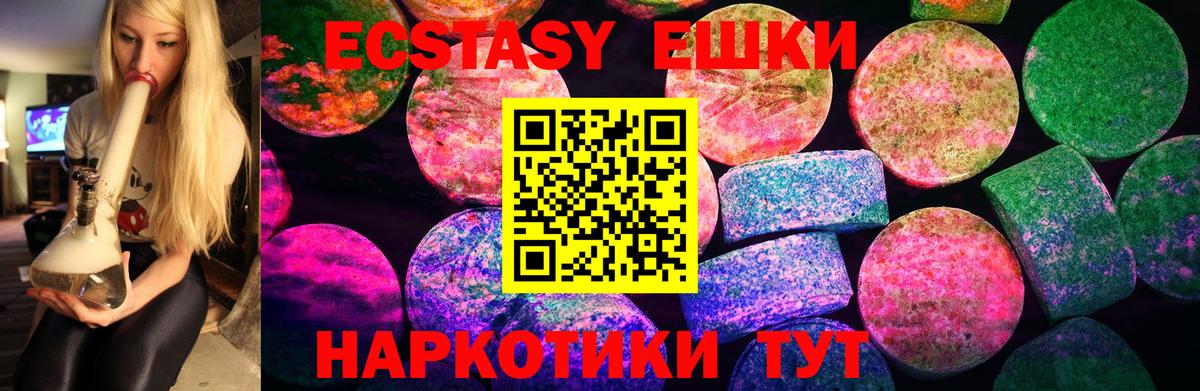 купить наркотики цена  Экстази MDMA  Экстази VHQ  Вход с VPN  Липецк 