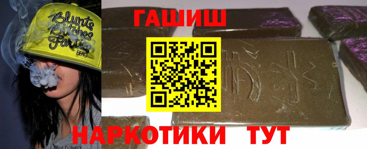 ГАШИШ Cannabis  ГАШИШ убойный  Гашиш  Липецк  Вход с VPN 