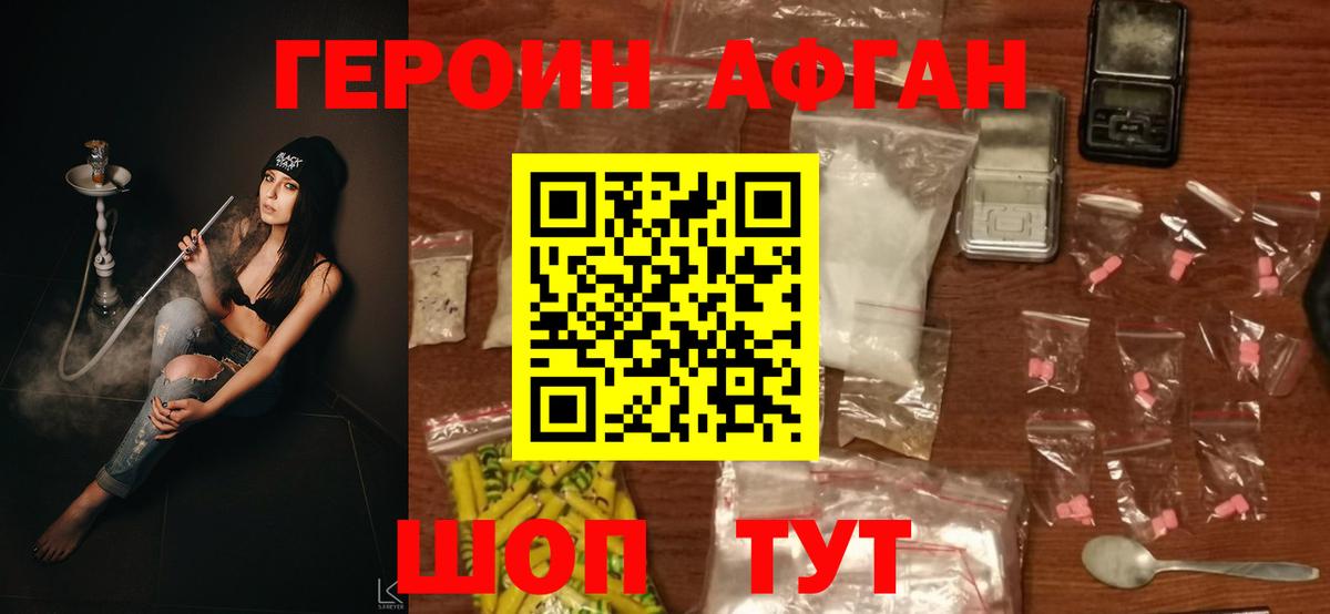 Липецк  ГЕРОИН хмурый  Вход с VPN 