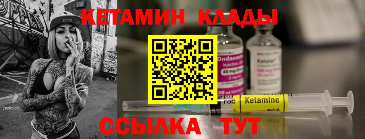Кетамин VHQ  Вход с VPN  Липецк 