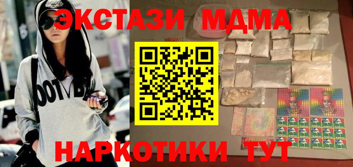 МДМА VHQ Липецк
