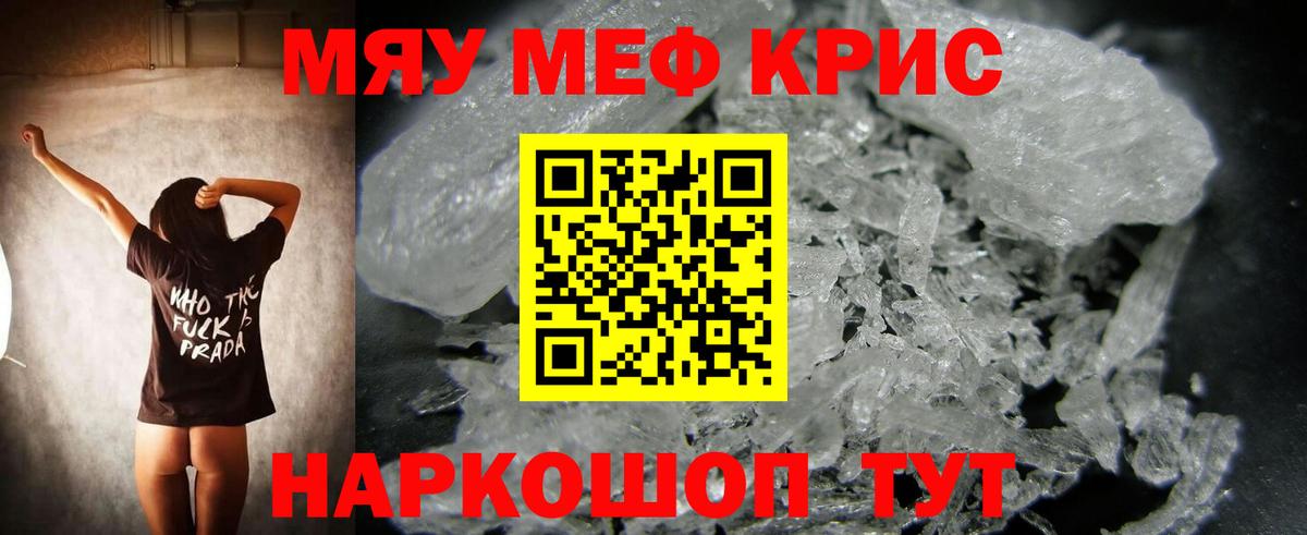 Мефедрон мяу мяу  Меф мяу мяу  МЕФ  Липецк  Вход с VPN 