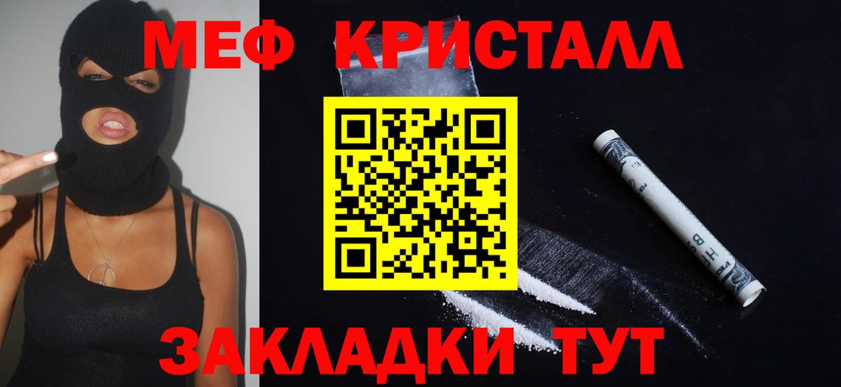 Меф мука Липецк