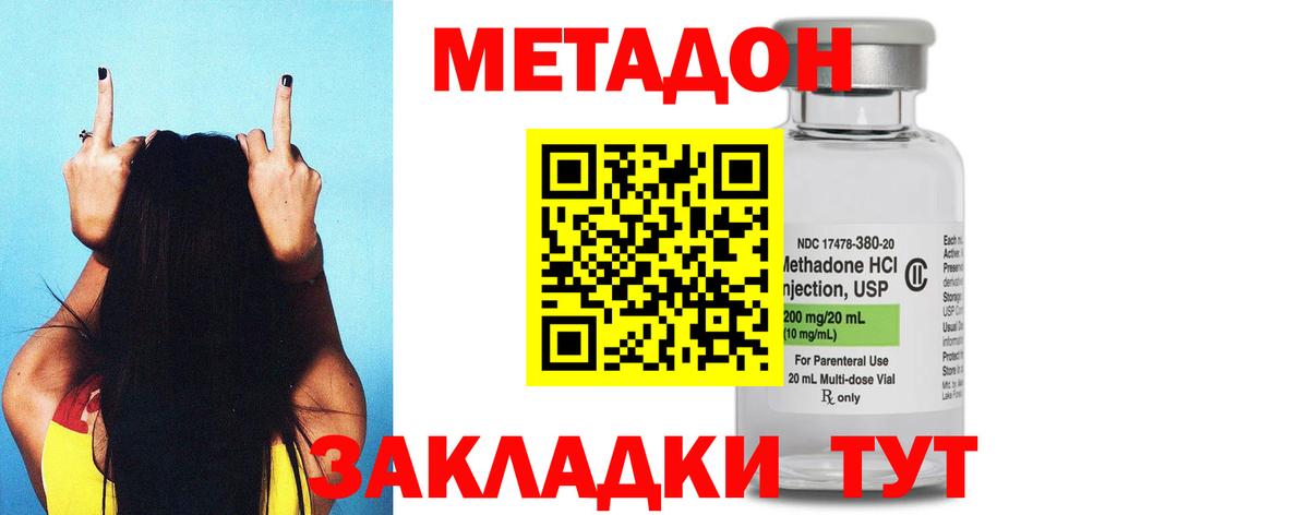 Метадон кристалл  darknet клад  гидра вход  Липецк  МЕТАДОН белоснежный  Вход с VPN 