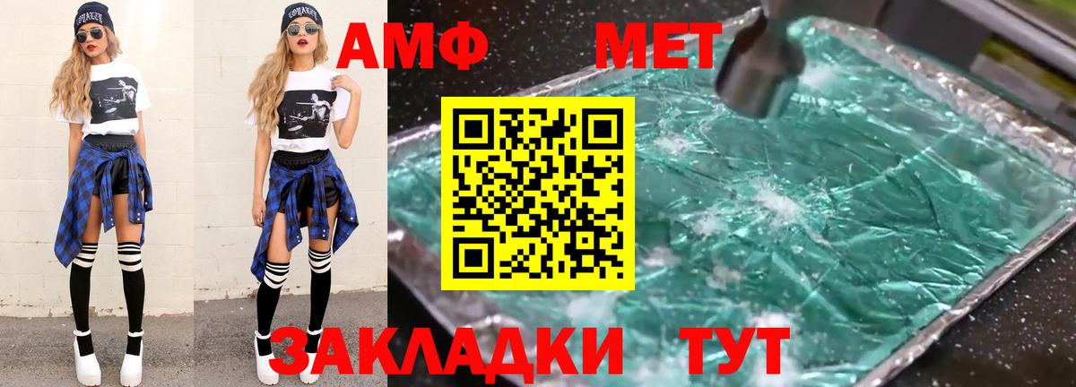 Метамфетамин  МЕТАМФЕТАМИН витя  Вход с VPN  Липецк 