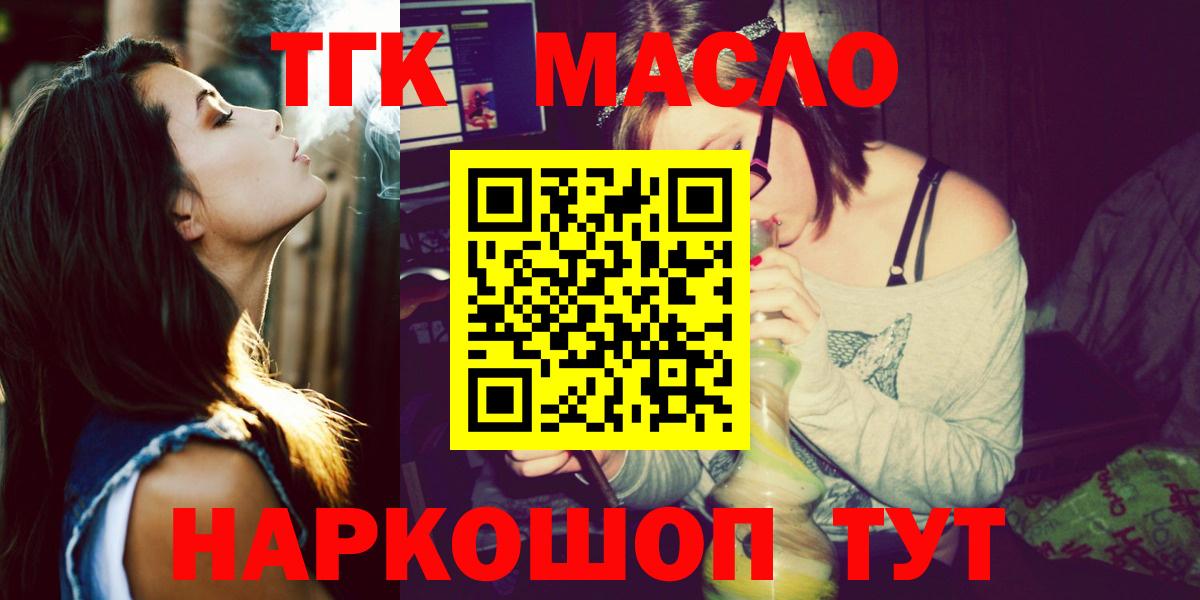 ТГК вейп Липецк