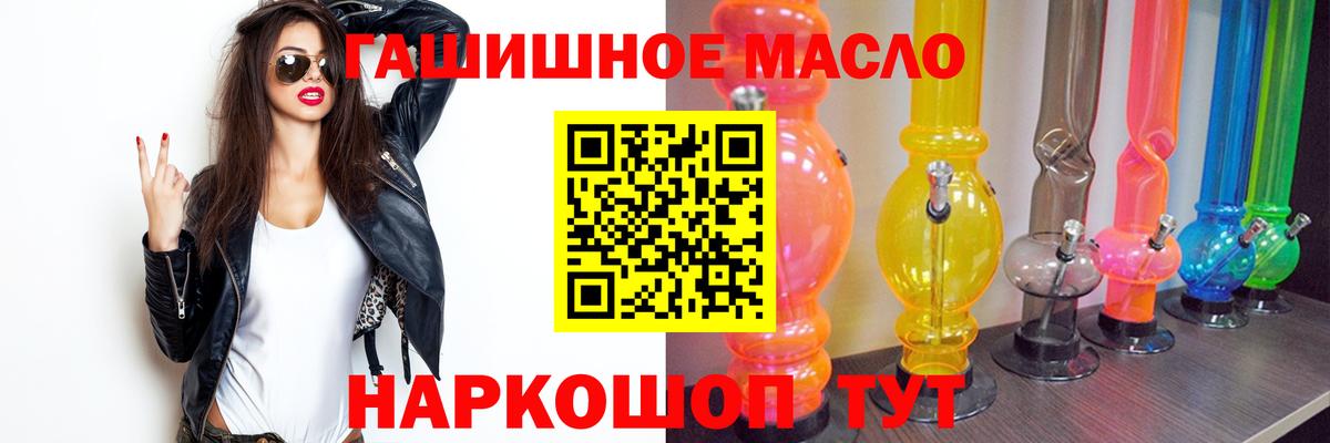 ТГК THC oil  ТГК жижа  Вход с VPN  Липецк 