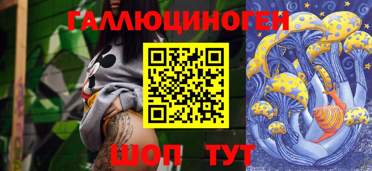 Псилоцибиновые грибы MAGIC MUSHROOMS Липецк